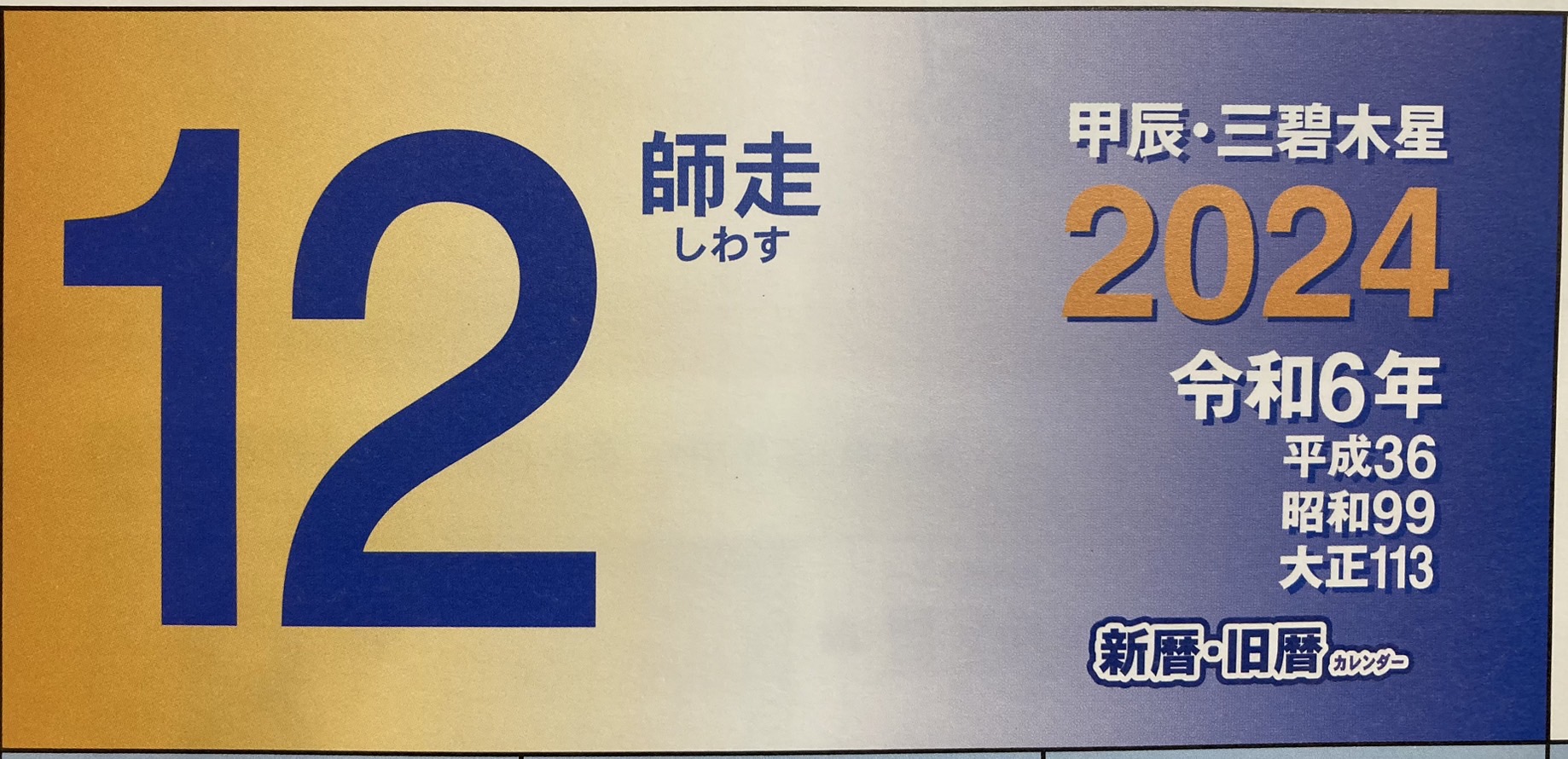 12月のはじまり⛄そしてどれも大切な仕事🔧